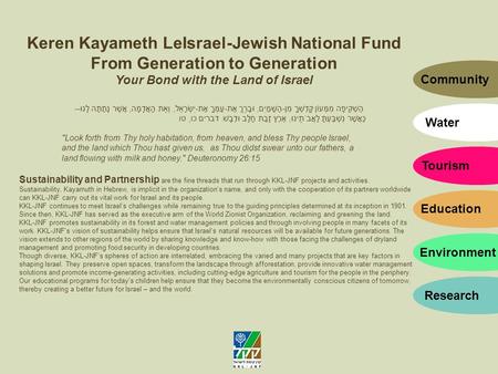 Keren Kayameth LeIsrael-Jewish National Fund From Generation to Generation Your Bond with the Land of Israel הַשְׁקִיפָה מִמְּעוֹן קָדְשְׁךָ מִן-הַשָּׁמַיִם,