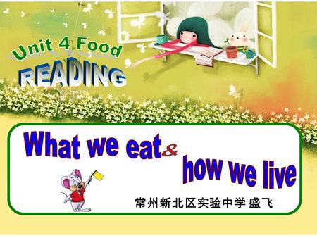 常州新北区实验中学 盛飞 NameSheng Fei Job Hobby Food Like Dislike an English teacher Do exercise (running, swimming…)