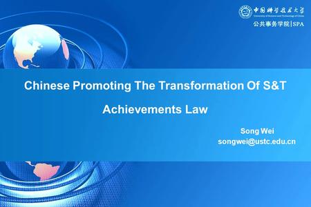 11 2015-9-2 1 Chinese Promoting The Transformation Of S&T Achievements Law Song Wei