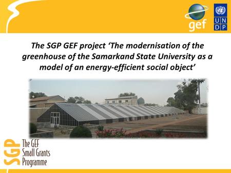 The SGP GEF project ‘The modernisation of the greenhouse of the Samarkand State University as a model of an energy-efficient social object’