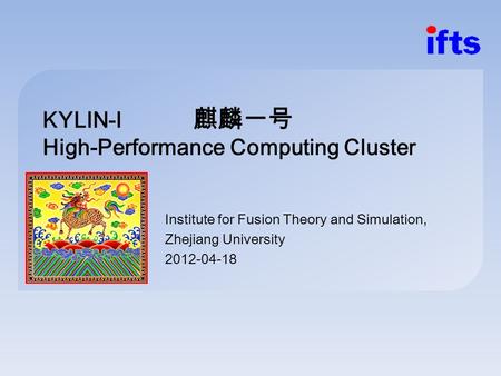 KYLIN-I 麒麟一号 High-Performance Computing Cluster Institute for Fusion Theory and Simulation, Zhejiang University 2012-04-18.