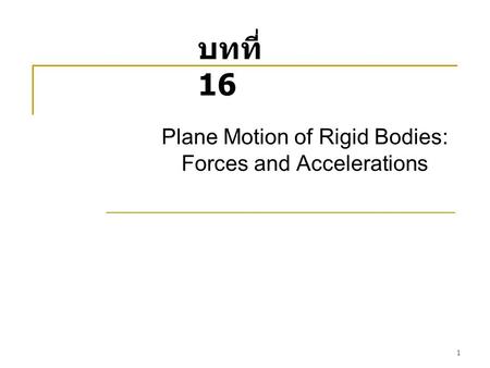 Plane Motion of Rigid Bodies: Forces and Accelerations