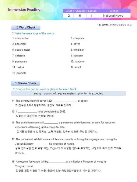 ▶ Phrase Check ▶ Word Check ☞ Write the meanings of the words. ☞ Choose the correct word or phrase for each blank. 2 6 1 National News set up, consist.