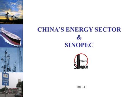 CHINA’S ENERGY SECTOR & SINOPEC 2011.11. 中国石油化工股份有限公司 Section 1 China’s Energy Sector Fundamentals Section 2 China’s Oil & Gas Supply/Demand Section 3.