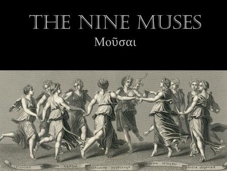 The Nine Muses Μοῦσαι.
