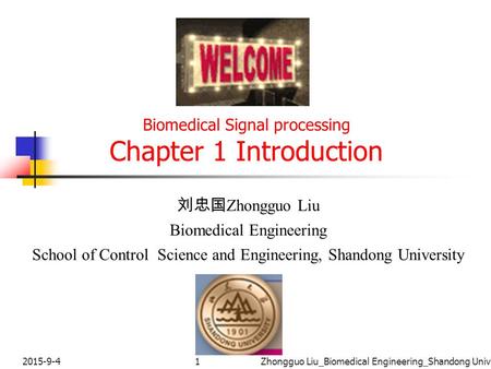 2015-9-41Zhongguo Liu_Biomedical Engineering_Shandong Univ. Biomedical Signal processing Chapter 1 Introduction 刘忠国 Zhongguo Liu Biomedical Engineering.