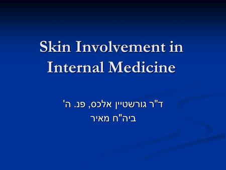 Skin Involvement in Internal Medicine