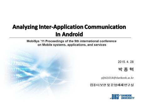 2015. 4. 28 박 종 혁 컴퓨터 보안 및 운영체제 연구실 MobiSys '11 Proceedings of the 9th international conference on Mobile systems, applications,