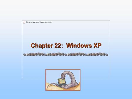 Chapter 22: Windows XP.