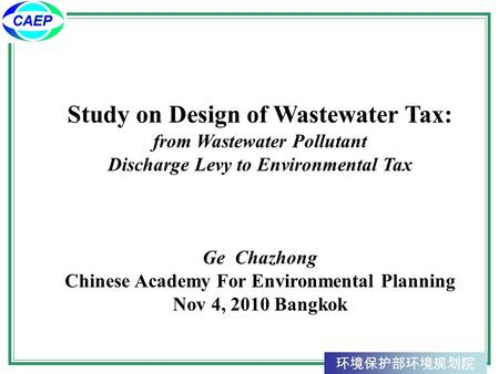 环境保护部环境规划院 Study on Design of Wastewater Tax: from Wastewater Pollutant Discharge Levy to Environmental Tax Ge Chazhong Chinese Academy For Environmental.