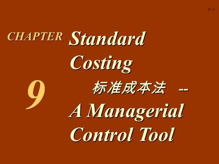 Standard Costing				标准成本法 	--  A Managerial Control Tool