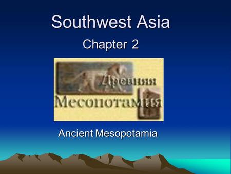 Southwest Asia Chapter 2 Ancient Mesopotamia. What is a Scribe? A person in Sumerian society who writes.