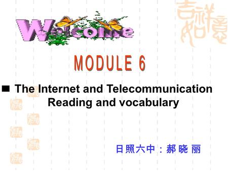 The Internet and Telecommunication Reading and vocabulary 日照六中：郝 晓 丽.