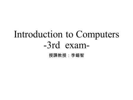 Introduction to Computers -3rd exam- 授課教授：李錫智. Q1 What will the web page look like if the user type 100 、 20 in the numberbox1 、 numberbox2 respectively?