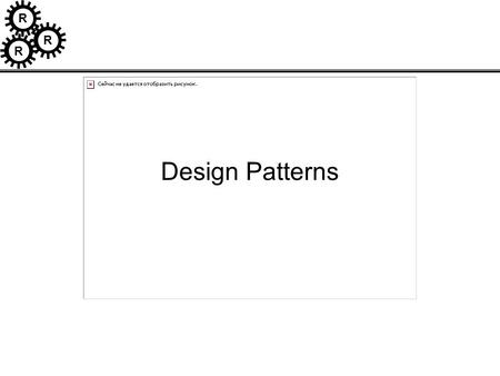 R R R Design Patterns. R R R Acknowledgements Materials based on a number of sources –D. Levine and D. Schmidt –R. Helm –Gamma et al.