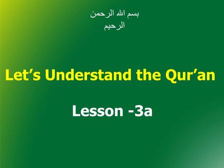 بسم الله الرحمن الرحيم Let’s Understand the Qur’an Lesson -3a.