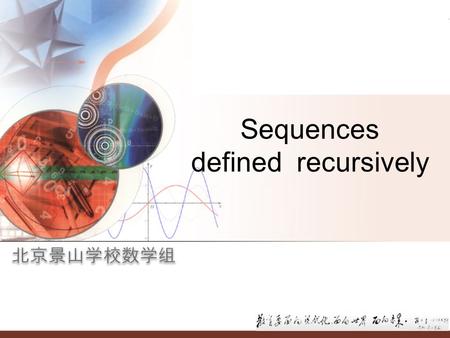 Sequences defined recursively