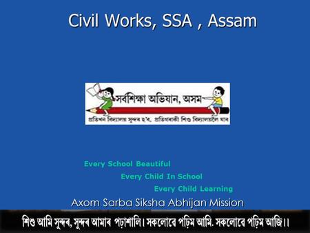 Civil Works, SSA, Assam Every School Beautiful Every Child In School Every Child Learning A xom Sarba Siksha Abhijan Mission.