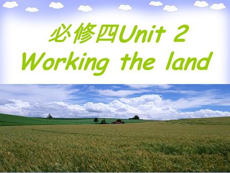 必修四 Unit 2 Working the land 1.Do you eat rice every day? Do you like it? 2.If tomorrow there was no rice to eat in the world, what would happen? Warming.