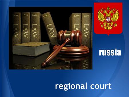 Regional court russia. judge and jury info A judge and a jury, or alternatively 3 judges, hear these cases. As appellate courts, they hear decisions of.