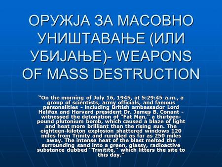 ОРУЖЈА ЗА МАСОВНО УНИШТАВАЊЕ (ИЛИ УБИЈАЊЕ)- WEAPONS OF MASS DESTRUCTION “On the morning of July 16, 1945, at 5:29:45 a.m., a group of scientists, army.