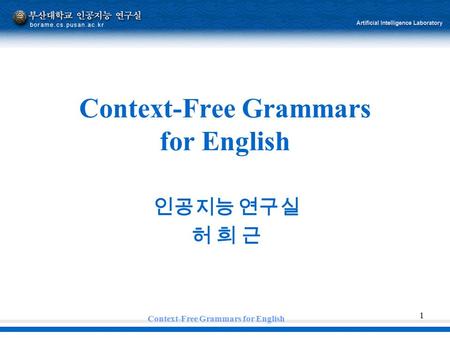 Context-Free Grammars for English 1 인공지능 연구실 허 희 근.