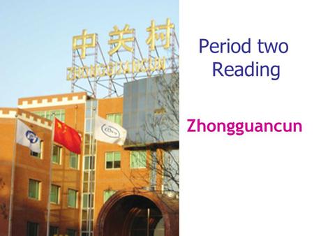 Zhongguancun Period two Reading. Scanning What is Zhongguancun? It’s the new center for Chinese science and technology. It is something like Silicon.