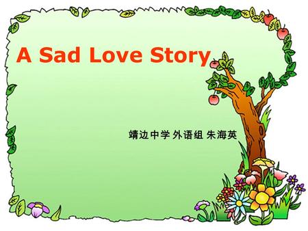 A Sad Love Story 靖边中学 外语组 朱海英. Pre-reading: Do you know the history of Valentine’s Day?.