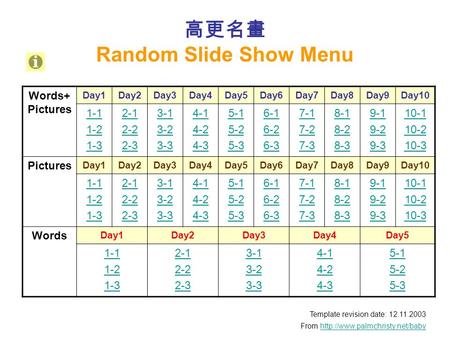 高更名畫 Random Slide Show Menu Template revision date: 12.11.2003 From  Words+ Pictures Day1Day2Day3Day4Day5Day6Day7Day8Day9Day10.