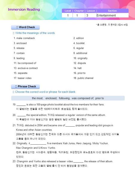 ▶ Phrase Check ▶ Word Check ☞ Write the meanings of the words. ☞ Choose the correct word or phrase for each blank. 1 1 3 Entertainment the most, enclosed,