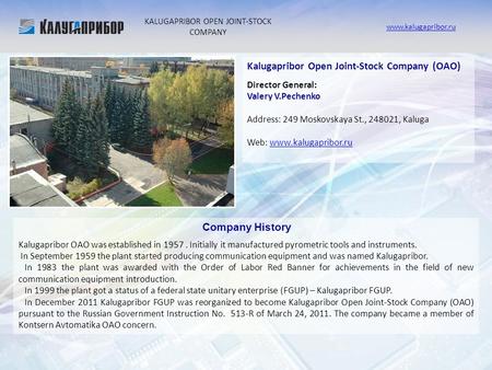 KALUGAPRIBOR OPEN JOINT-STOCK COMPANY www.kalugapribor.ru Company History Kalugapribor OAO was established in 1957. Initially it manufactured pyrometric.