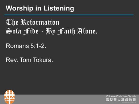 The Reformation Sola Fide - By Faith Alone. Romans 5:1-2. Rev. Tom Tokura. Worship in Listening.