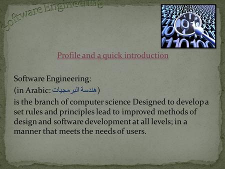 Profile and a quick introduction Software Engineering: ) هندسة البرمجيات (in Arabic: is the branch of computer science Designed to develop a set rules.