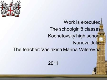 Work is executed The schoolgirl 8 classes Kochetovsky high school Ivanova Julia The teacher: Vasjakina Marina Valerevna 2011.