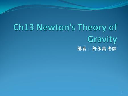 講者： 許永昌 老師 1. Contents A Little History Newton’s Law of Gravity Little g and Big G Gravitational Potential Energy Satellite Orbits and Energies 2.