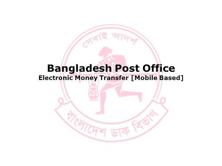 Bangladesh Post Office Electronic Money Transfer [Mobile Based]