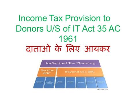 Income Tax Provision to Donors U/S of IT Act 35 AC 1961 दाताओ के लिए आयकर प्रावधान.