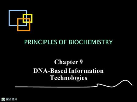 歐亞書局 PRINCIPLES OF BIOCHEMISTRY Chapter 9 DNA-Based Information Technologies.