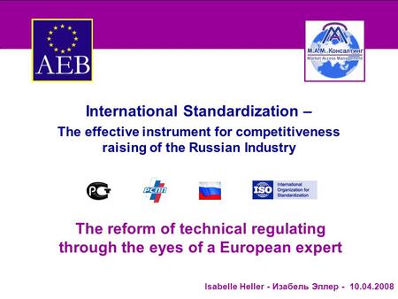 Изабель Эллер - Isabelle Heller- 10.04.2008 The reform of technical regulating through the eyes of a European expert International Standardization – The.