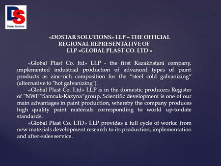 «DOSTAR SOLUTIONS» LLP – THE OFFICIAL REGIONAL REPRESENTATIVE OF