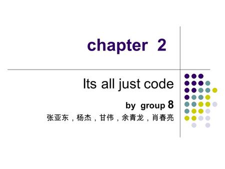 Its all just code by group 8 张亚东，杨杰，甘伟，余青龙，肖春亮 chapter 2.