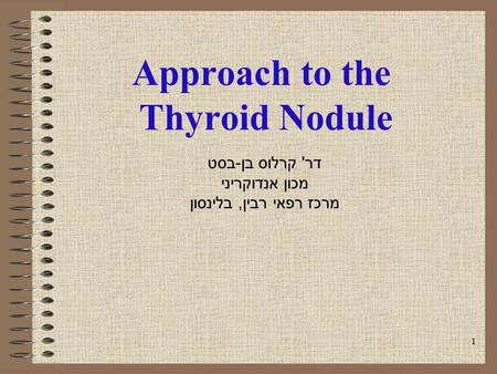 Approach to the Thyroid Nodule