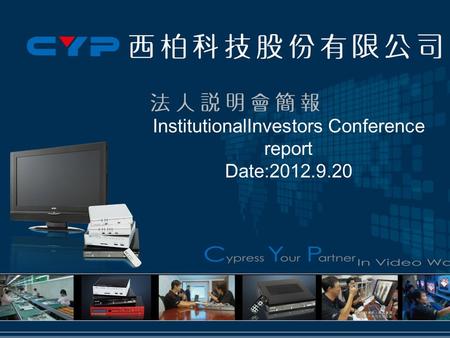 InstitutionalInvestors Conference report Date:2012.9.20.