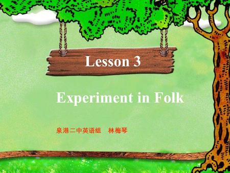 Lesson 3 Experiment in Folk 泉港二中英语组 林梅琴. Do you know any famous musicians? Do you know the kind of music they play?
