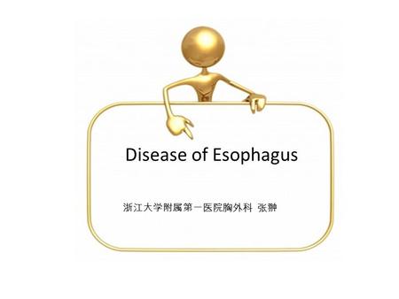 Disease of Esophagus 浙江大学附属第一医院胸外科 张翀. Disease of Esophagus 1, Gastroesophageal Reflux 2, Neoplasms ---Esophageal Cancer 3, Neuromuscular Disorders 4,