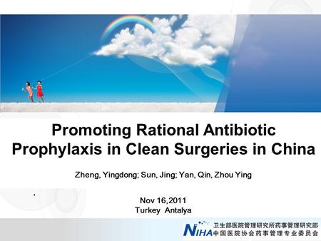 Ministry of Health People’s Republic of ChinaPage 1 中华人民共和国 卫生部 Promoting Rational Antibiotic Prophylaxis in Clean Surgeries in China, Zheng, Yingdong;