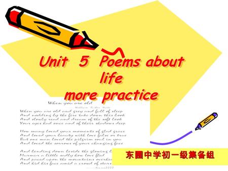 东圃中学初一级集备组 Unit 5 Poems about life more practice.