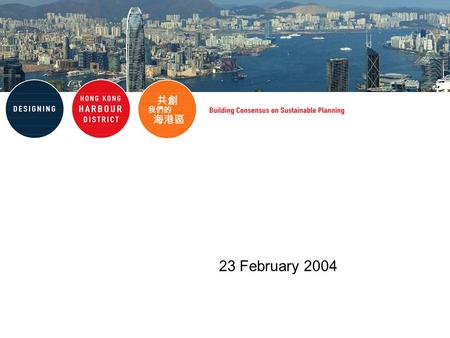 23 February 2004. Objectives 23 February 2004 Designing Hong Kong Harbour District Building community consensus on sustainable planning for the Hong.