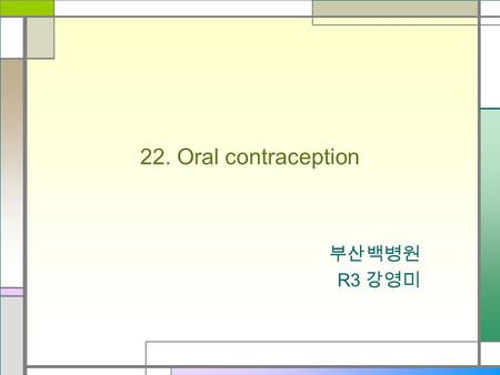 22. Oral contraception 부산백병원 R3 강영미.