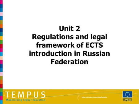 Unit 2 Regulations and legal framework of ECTS introduction in Russian Federation.